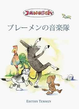 絵本50冊セット ブレーメンの音楽隊など... ブレーメンの音楽隊🎻ポストカード｜NORDIC TALES